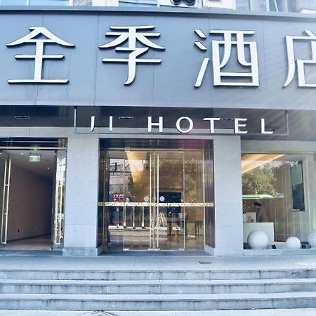 Ji Hotel Ningbo Beilun Intime City Екстериор снимка