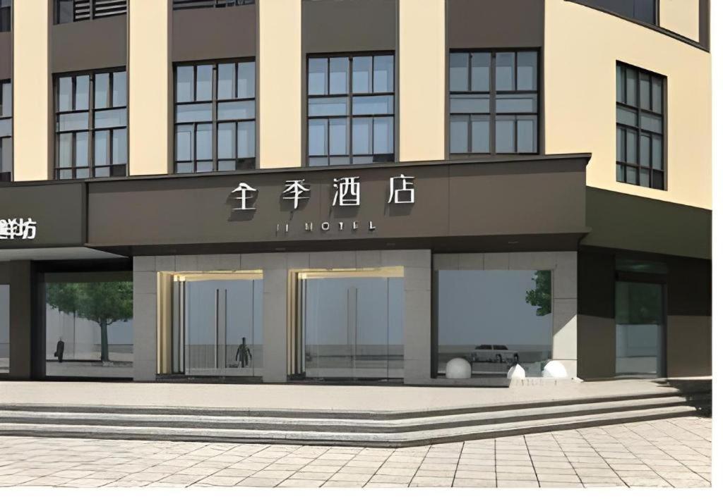 Ji Hotel Ningbo Beilun Intime City Екстериор снимка